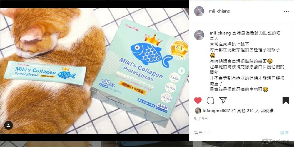 膠原蛋白 X 咪醬帶小孩