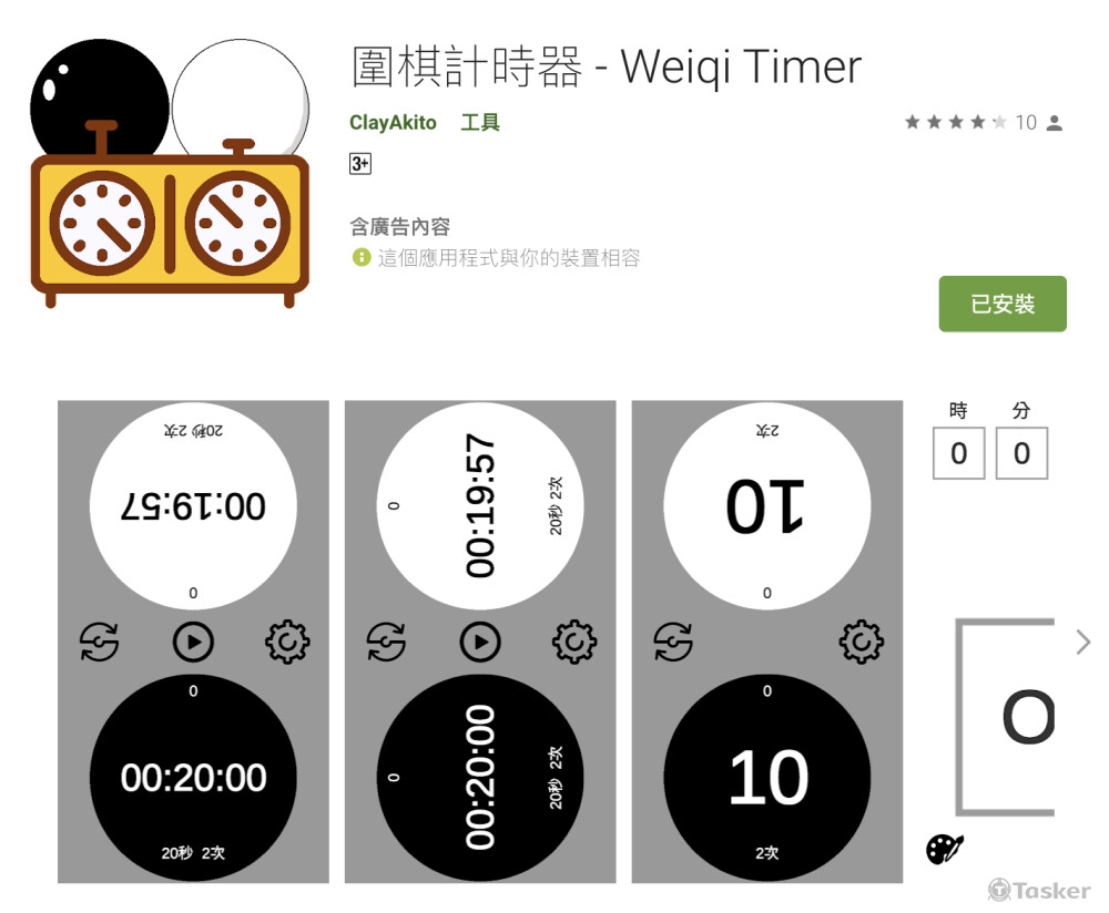 Unity - 圍棋計時器