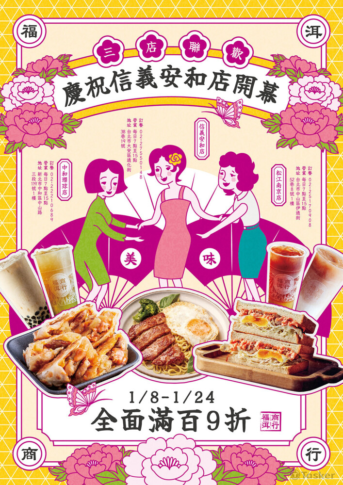 三位人物為本工作室繪製。