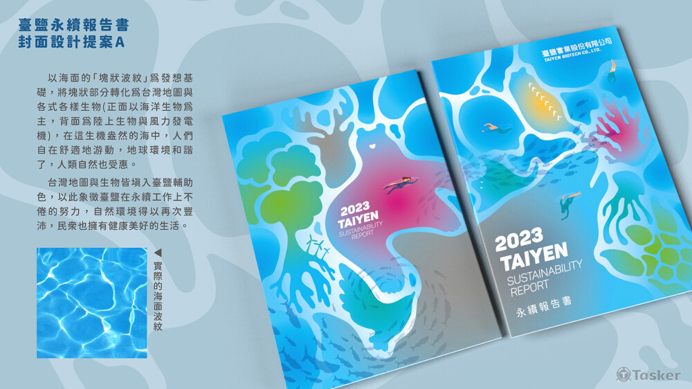 本案由「紹唐視覺設計有限公司」統籌接洽，委由本工作室執行美術設計。