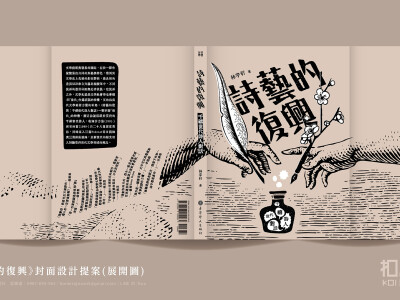 封面/排版設計