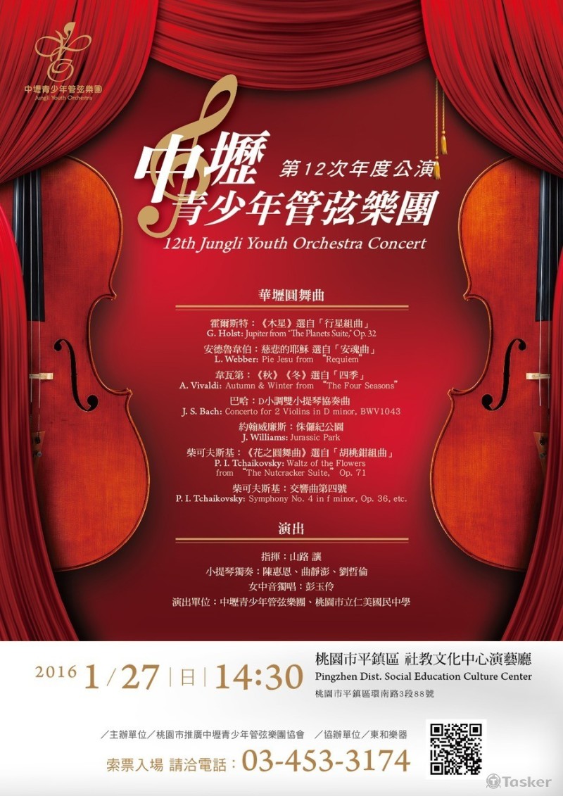 管弦樂DM2(競標作品)