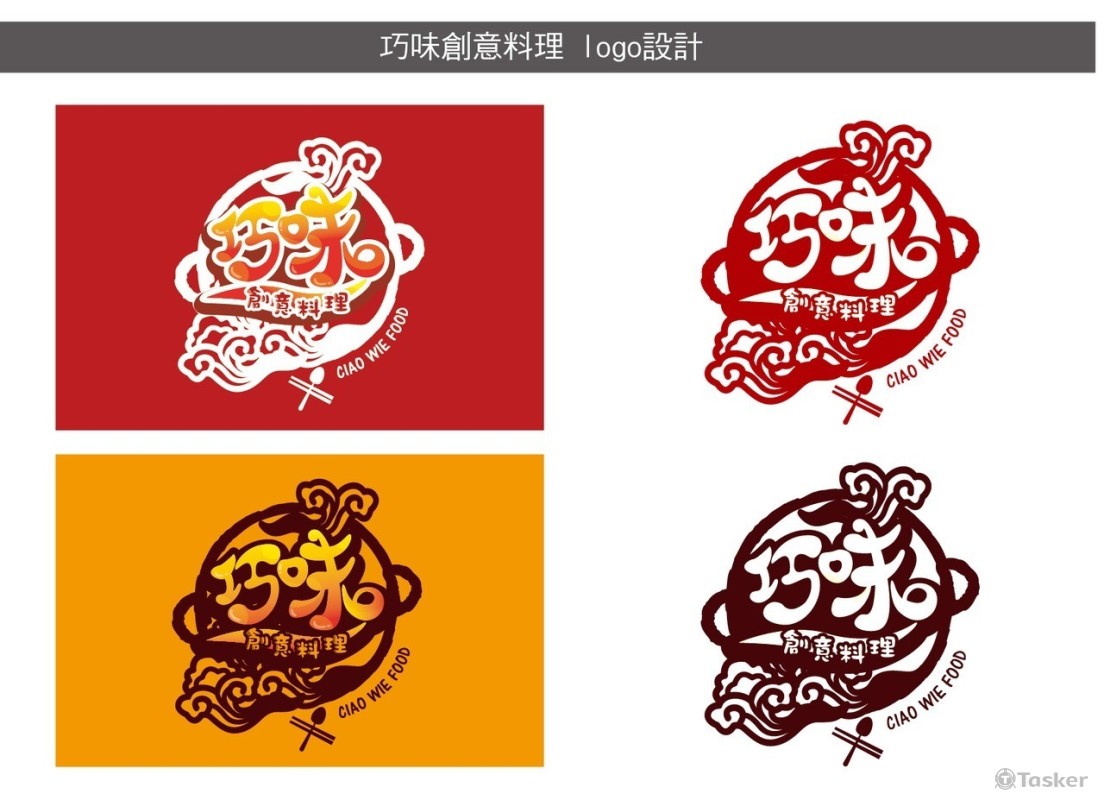 巧味創意料理-LOGO(競標作品)