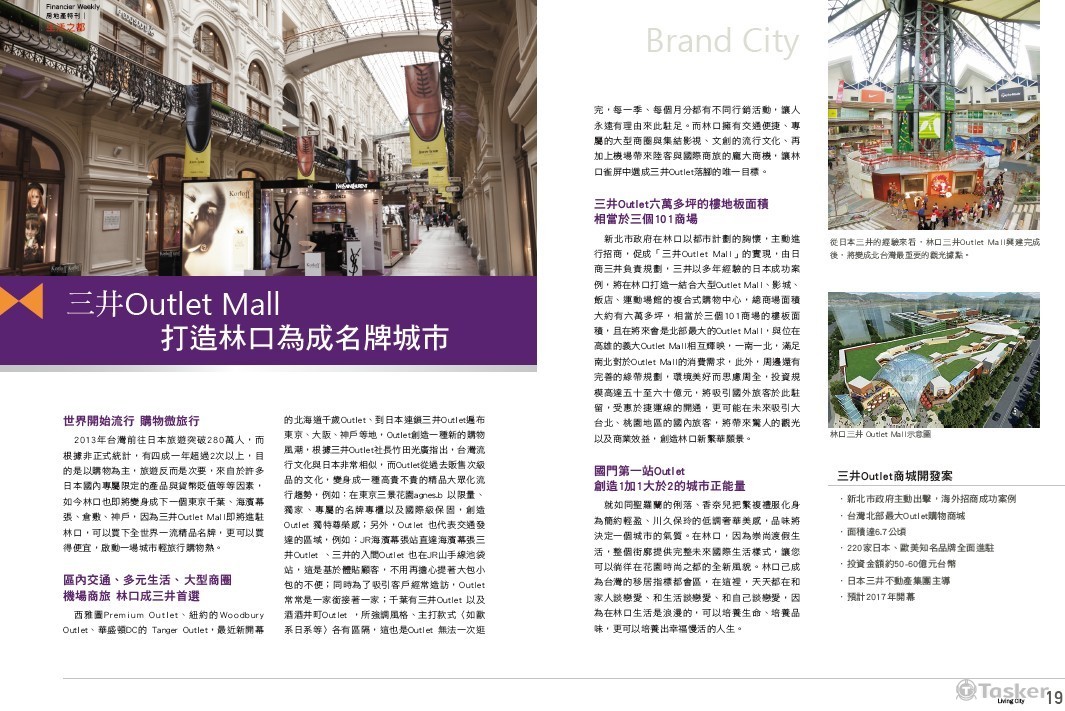 房地產特刊-內頁