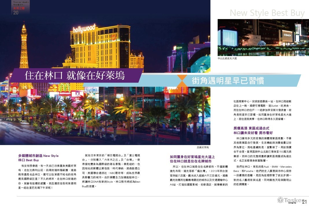  房地產特刊-內頁