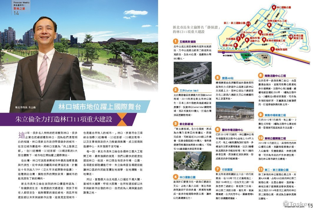  房地產特刊-內頁