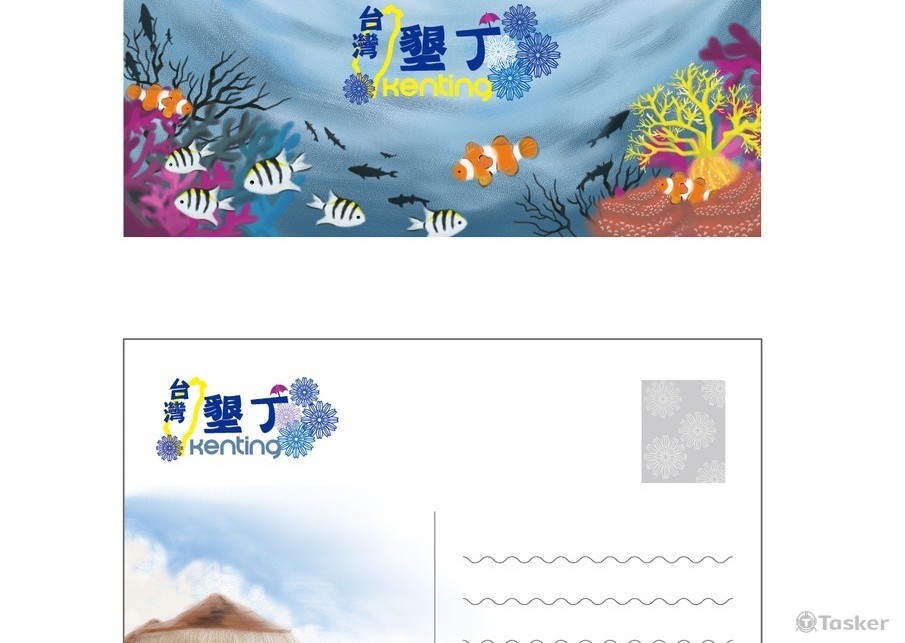 墾丁明信片(競標作品)