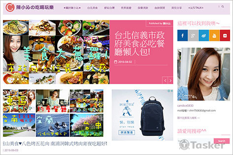 陳小沁的吃喝玩樂 - WordPress樣板開發
