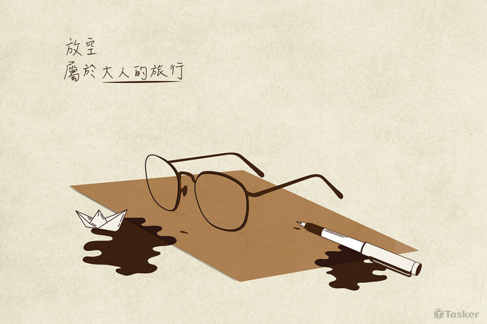【大人系假期】視覺情境設定