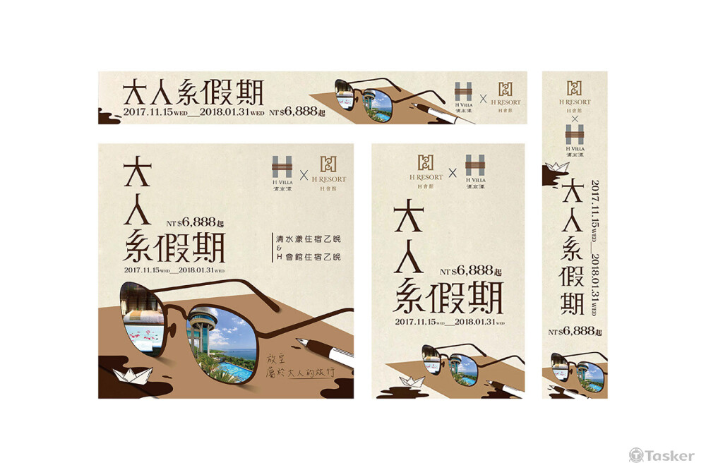 【大人系假期】google個尺寸廣告圖