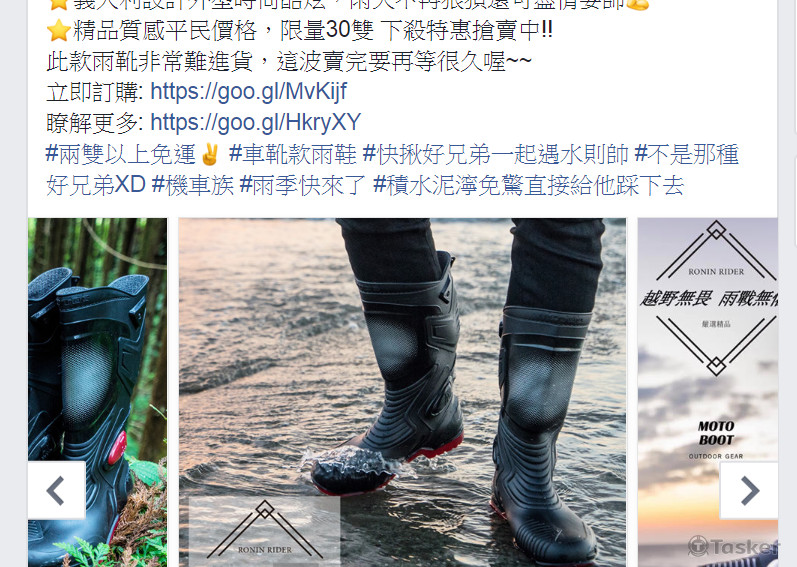 MotoBoot貼文廣告內容