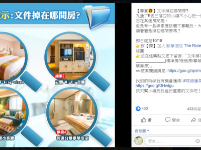 FB粉絲團貼文/活動