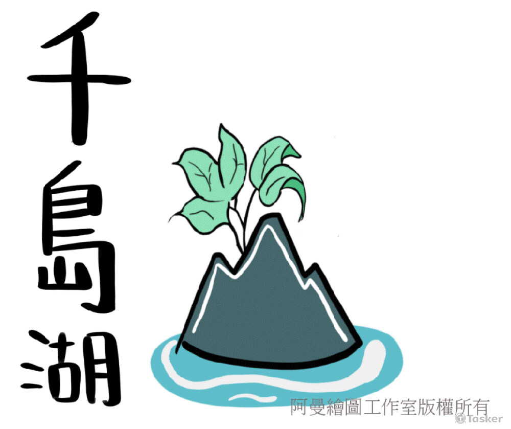 茶葉喜歡溫暖濕潤的環境，在山及清澈湖水韻釀出好茶業