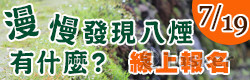 綠色和平活動banner