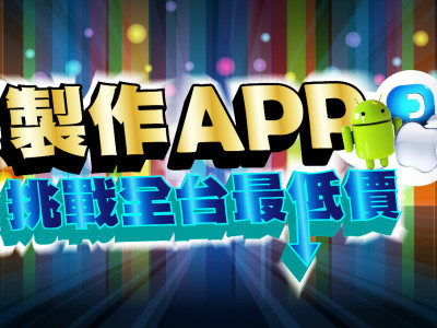 封面、海報、DM相簿