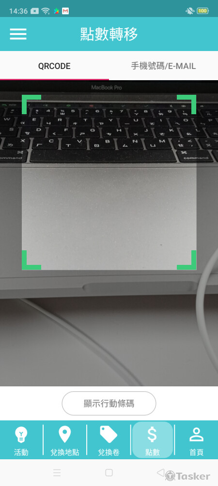 QRCode掃描識別應用