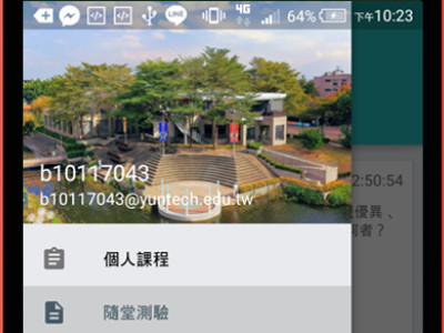 Android教學輔助APP