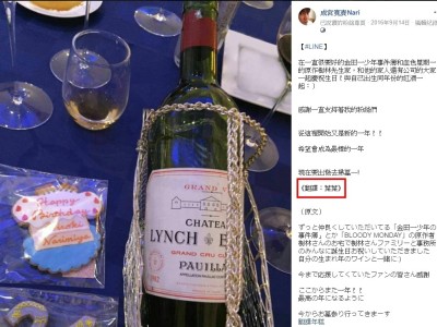 臉書粉專日中翻譯及校對