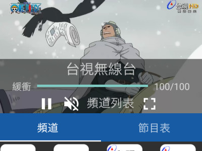 Android直播電視APP