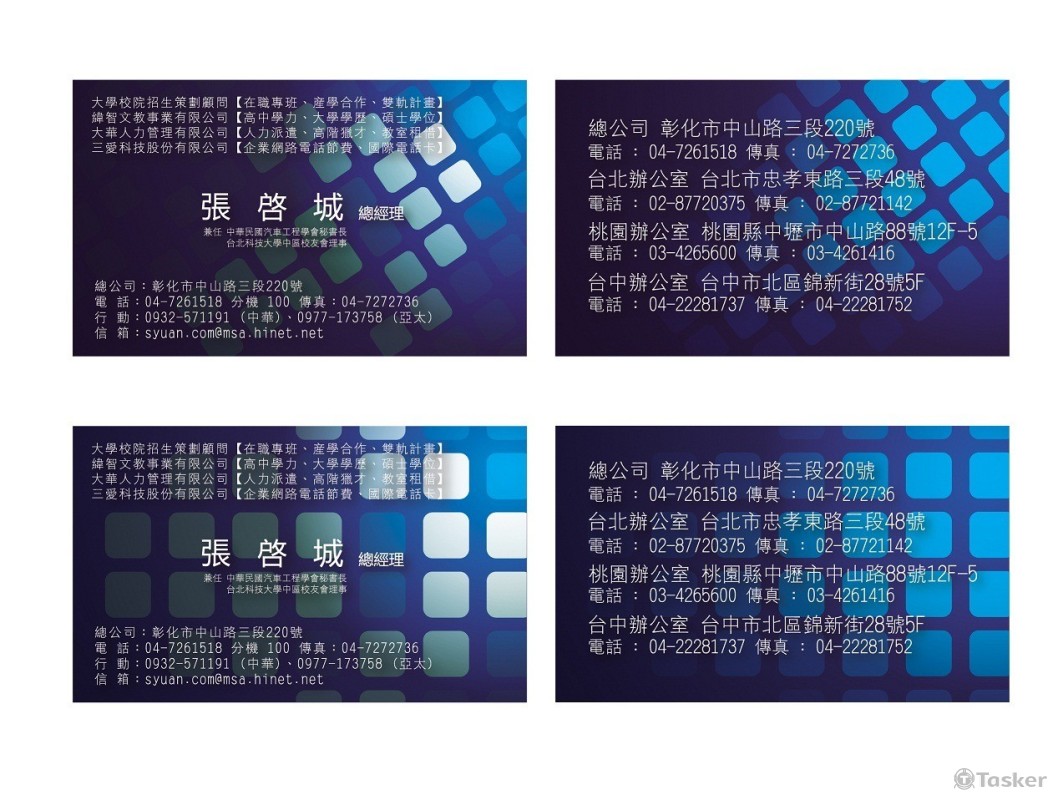 緯智文教事業有限公司名片設計(競標作品)