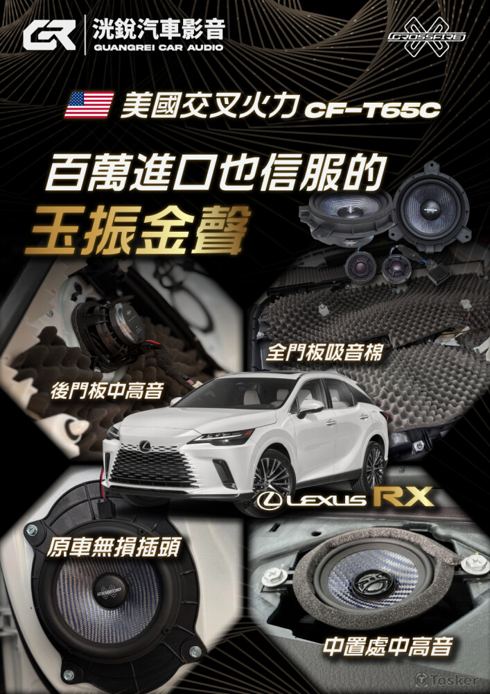 洸銳汽車影音 廣告宣傳大圖