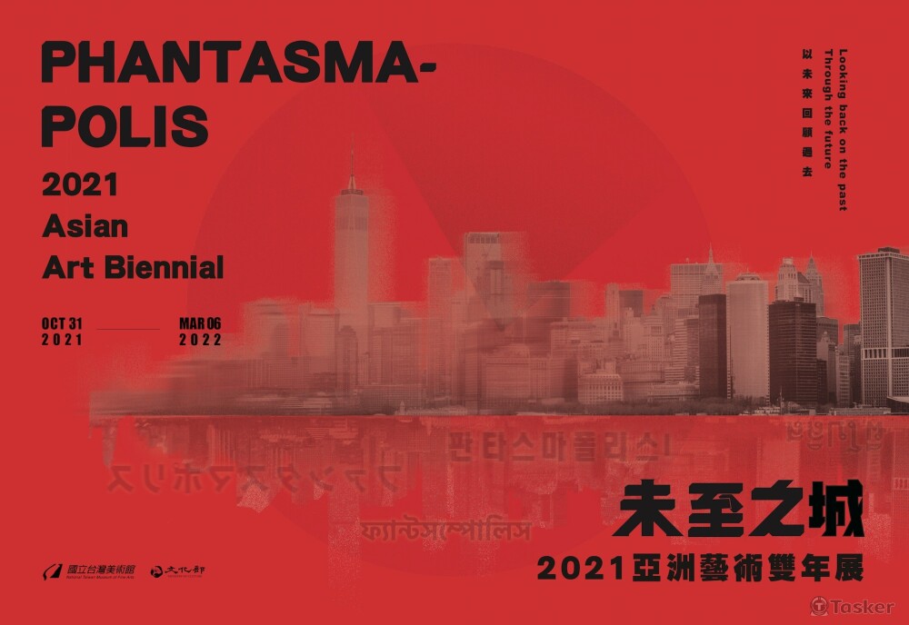 未來之城雙年展主視覺規劃