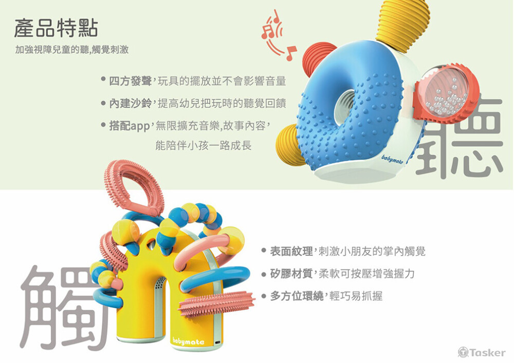 兒童玩具造型設計