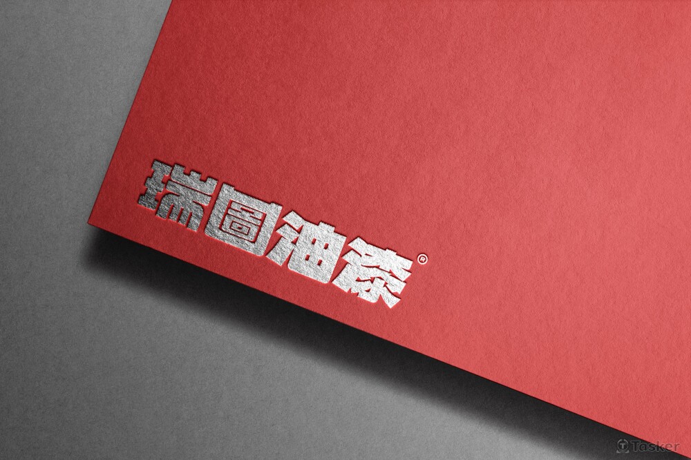 瑞圖油漆 | 標準字設計