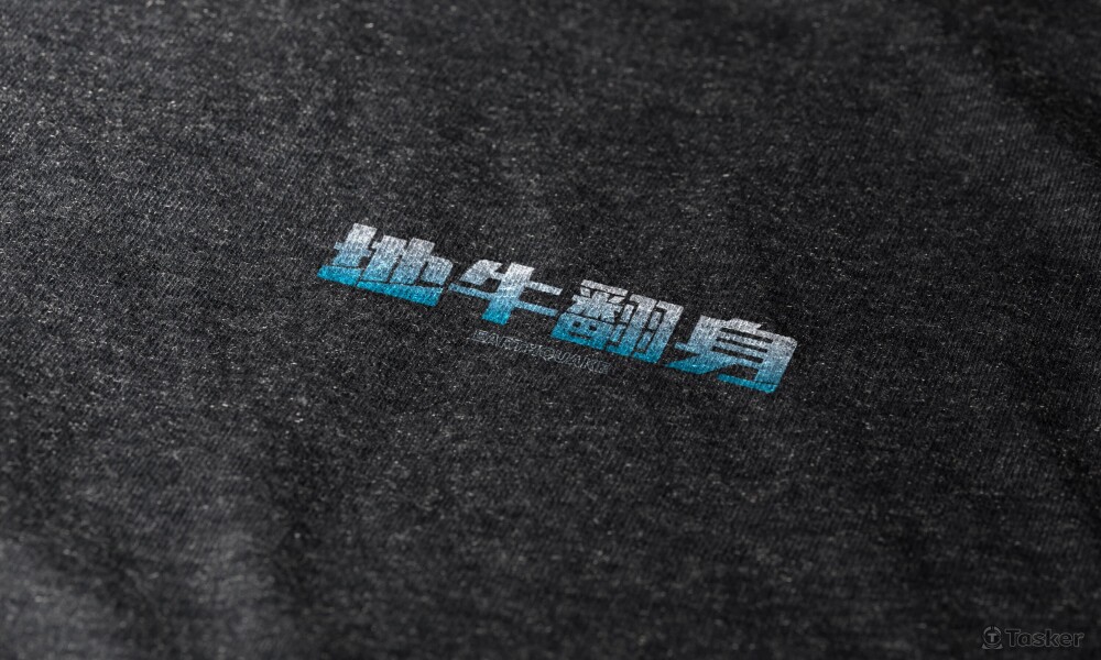 地牛翻身  |  服飾設計