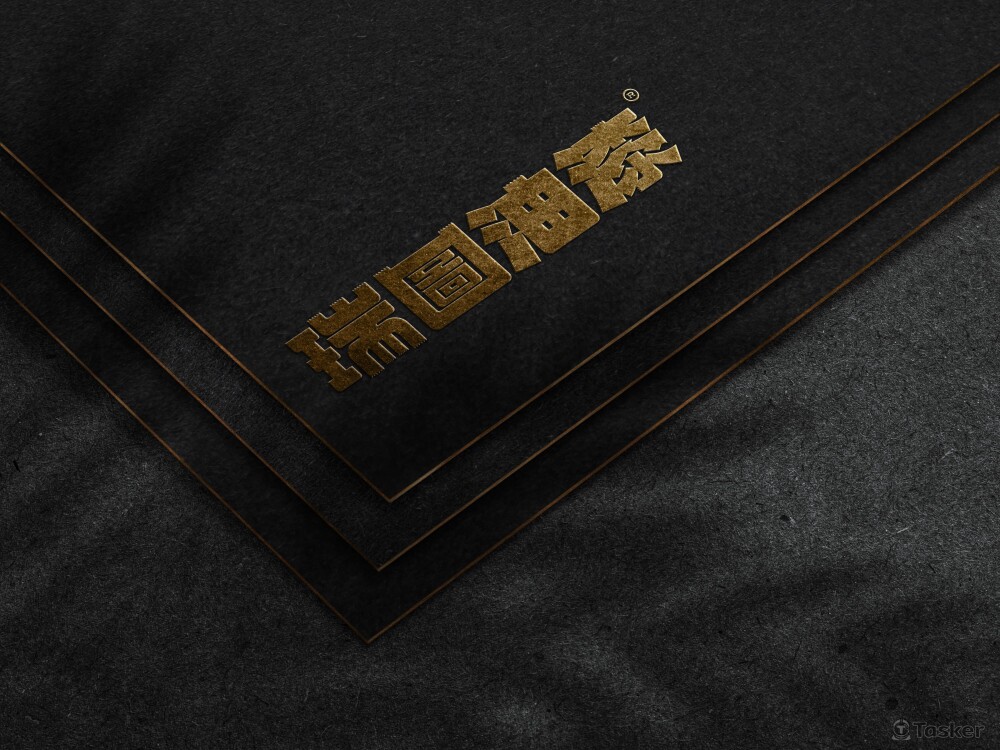 瑞圖油漆 | 標準字設計