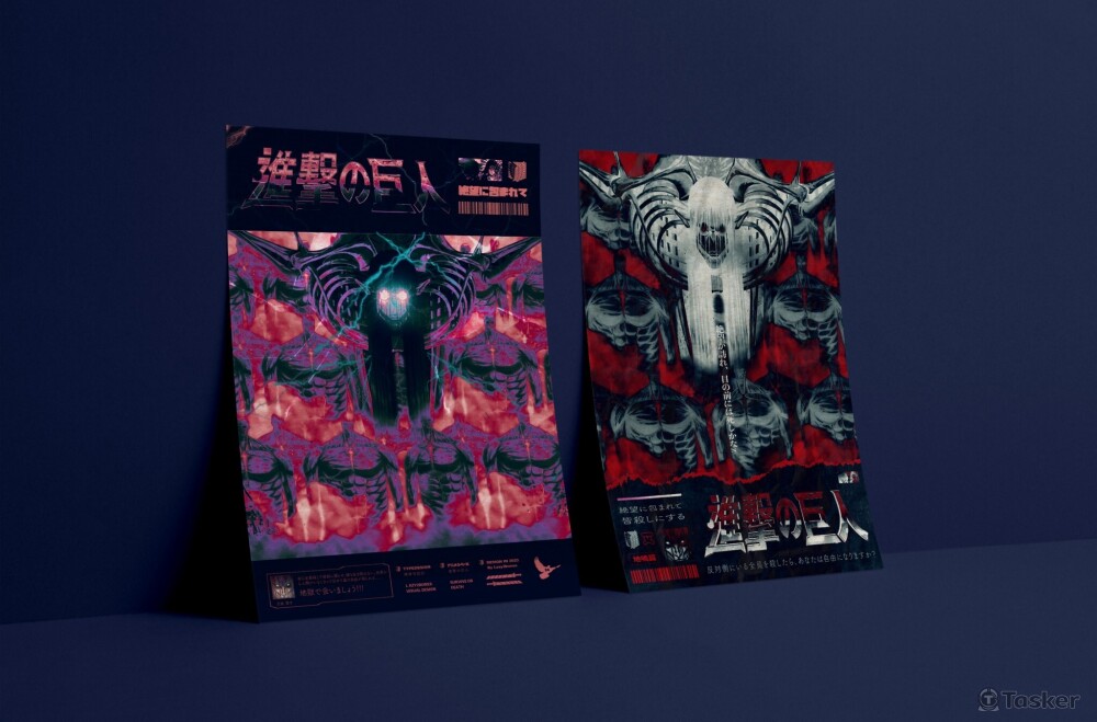進擊的巨人完結篇 | 海報設計