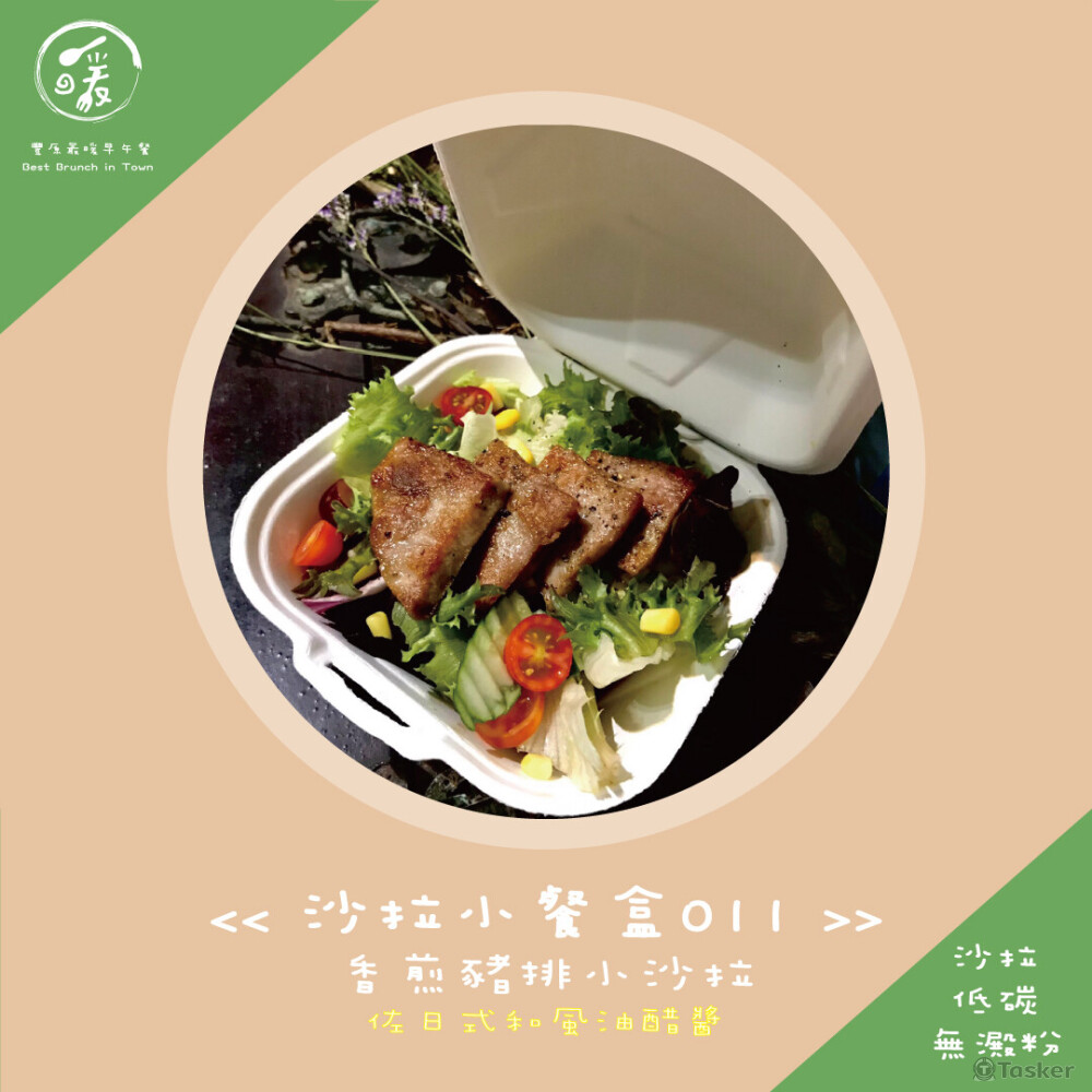 早午餐線上DM-圖片