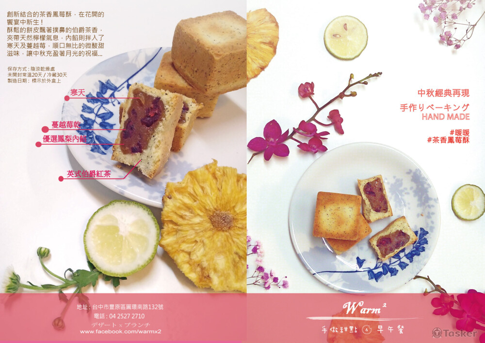 產品小卡-月餅(雙面)