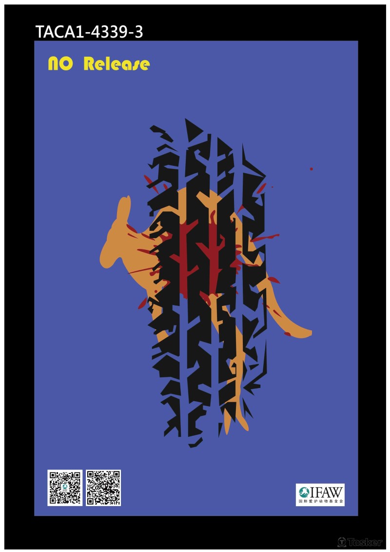 愛護動物協會比賽海報