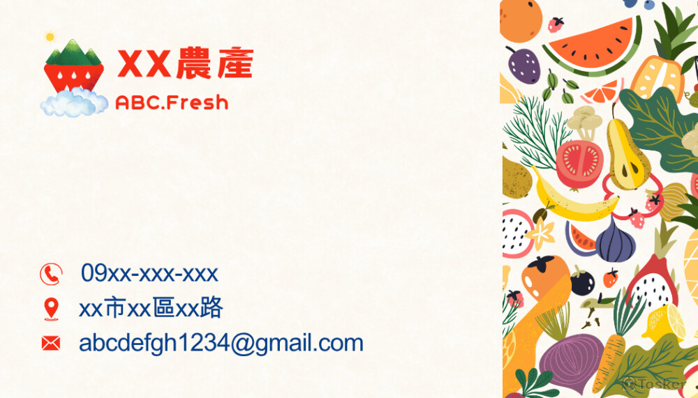 蔬果行範例(單面橫式)