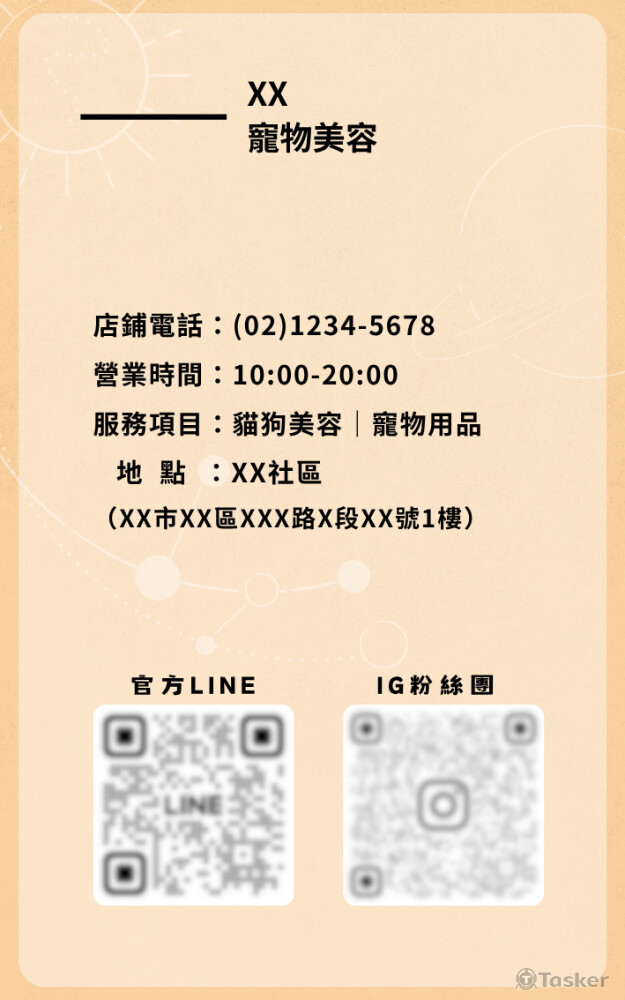 寵物店範例(雙直面背)