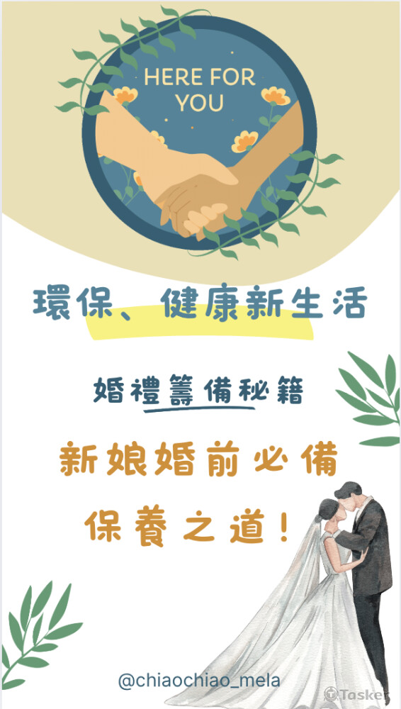 IG動畫故事封面