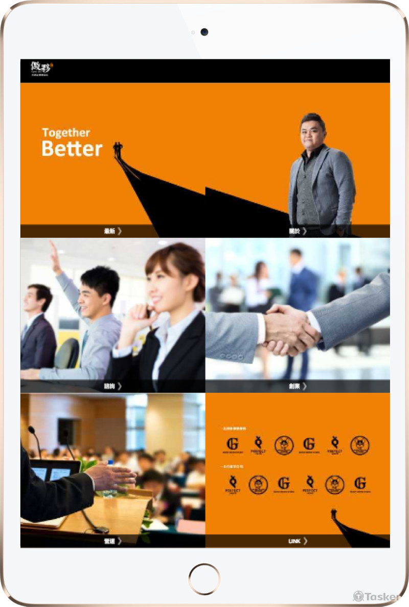 做夥品牌事業有限公司RWD網頁設計