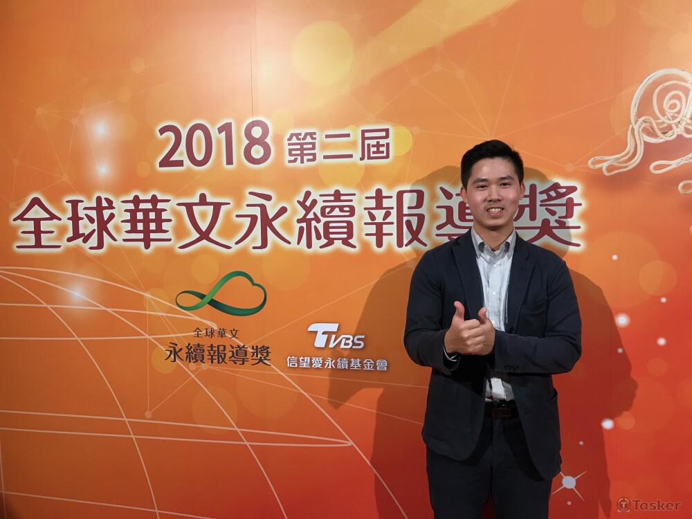 2018年曾獲華文永續報導獎