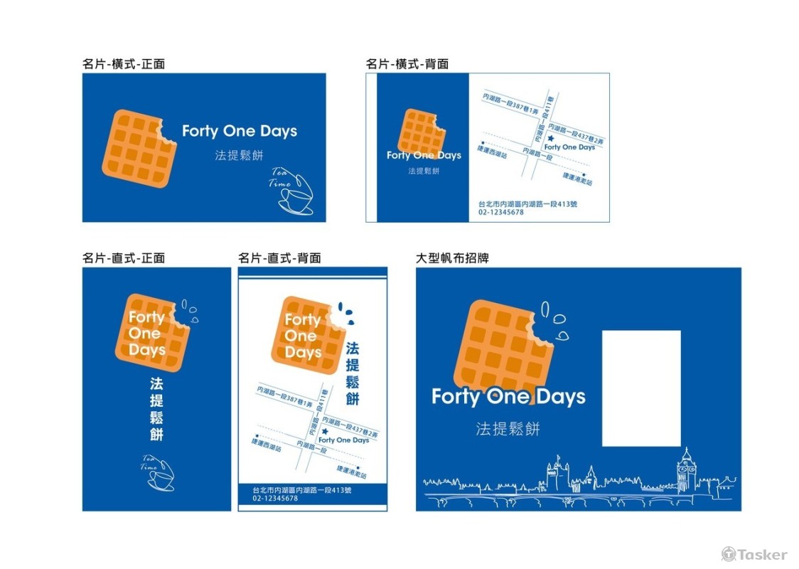 鬆餅名片/大型帆布招牌(競標作品)