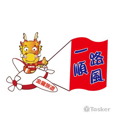 金龍旅遊貼圖