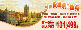 金龍旅遊BANNER