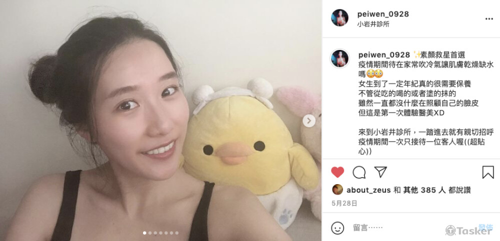 小岩井醫美珍所