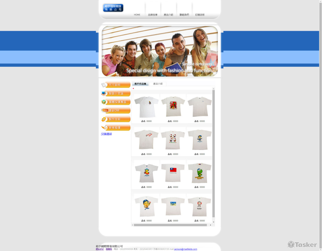 網頁設計與架設