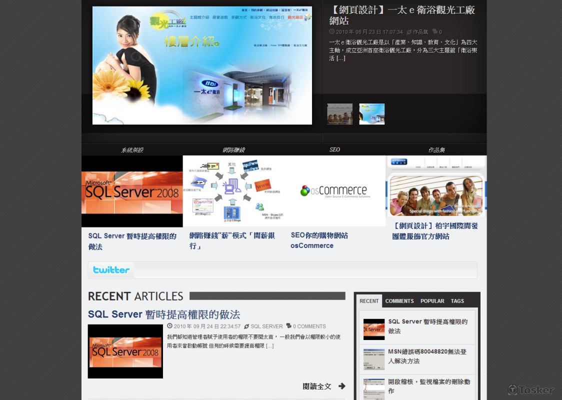 SEO、網頁設計與架設