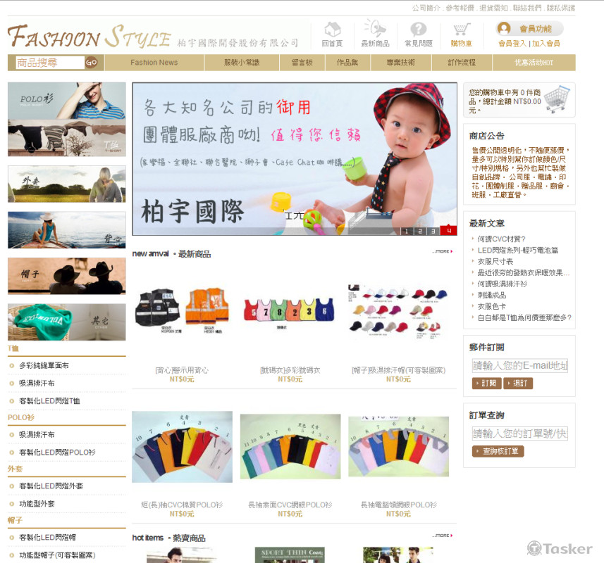 SEO、網頁設計與架設