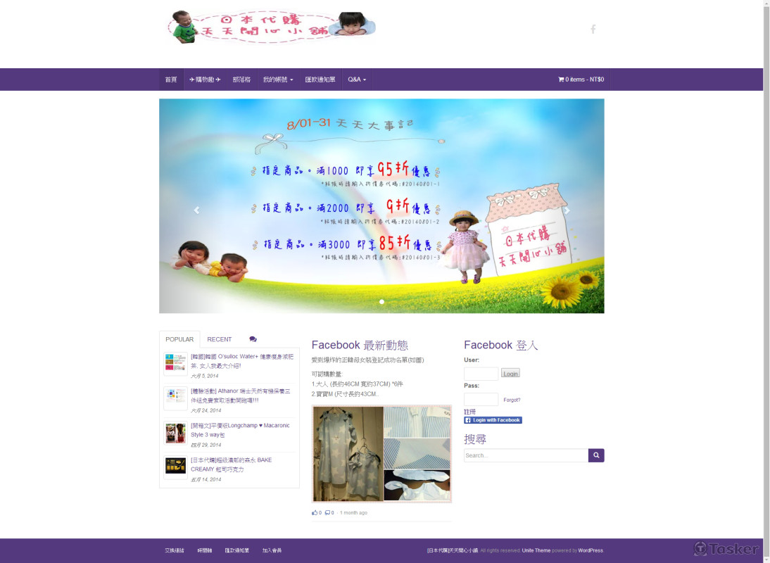 SEO、網頁設計與架設