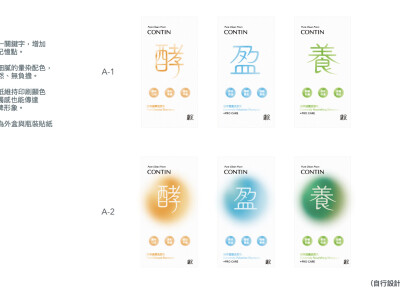 包裝設計＿康定洗髮精(自發設計非正式案）
