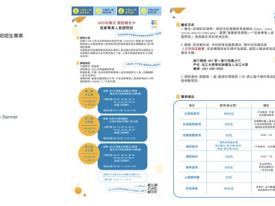 landing page banner設計