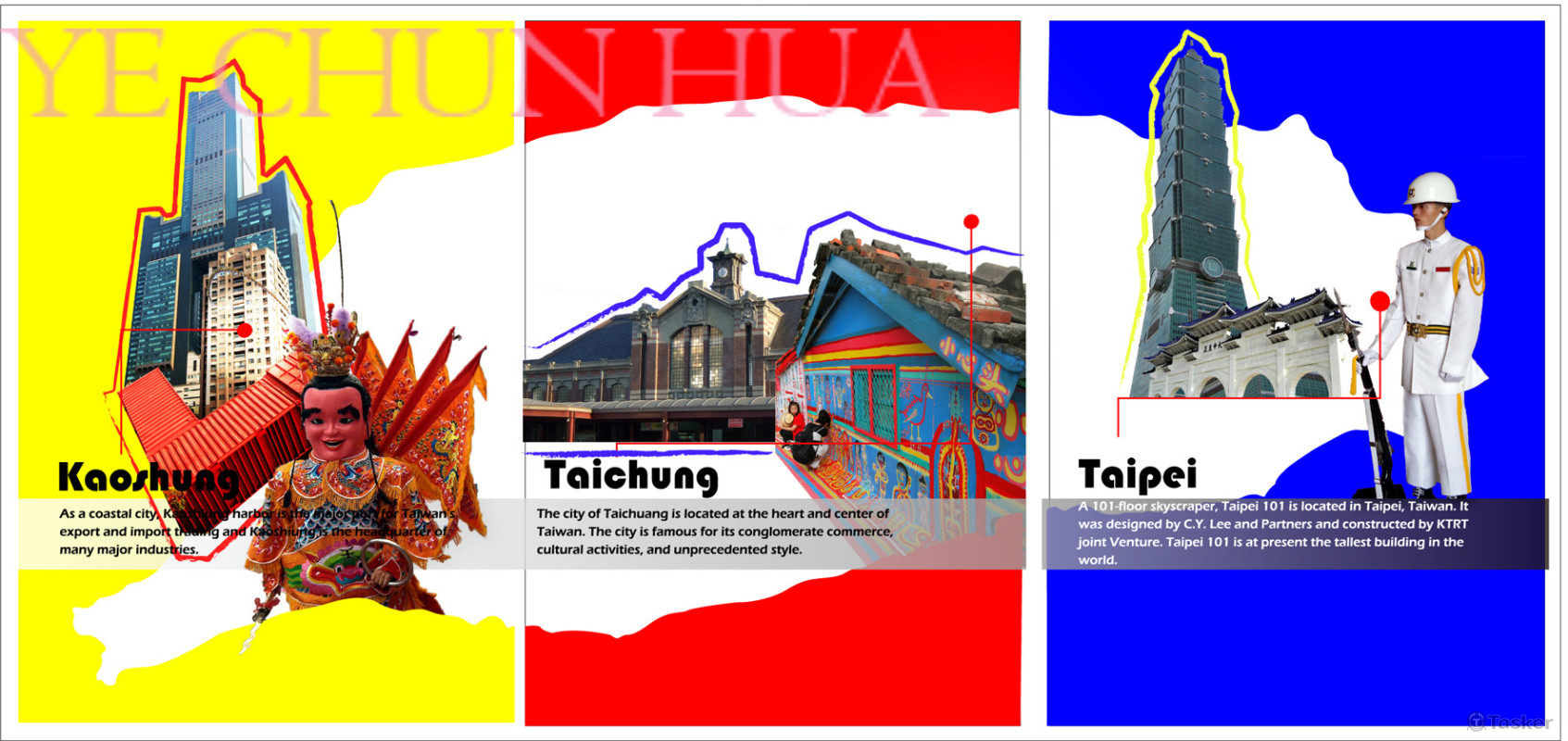 台灣意象海報連作